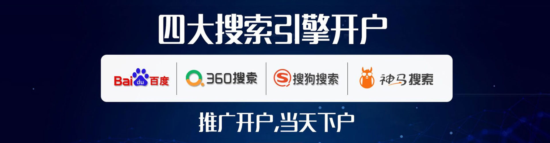 天桥竞价托管